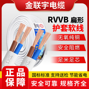 ����RVVB���˼��~��ɫ�o��ƽ�о�2о0.75/1.5/2.5/4ƽ����|��