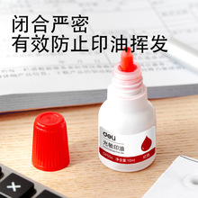 deli����9879����ӡ�͹���ӡ̨ӡ���ٸ���ī�w��ˮ�u�Z�����f����