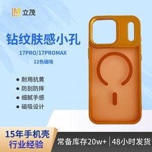 适用简约防摔磨砂苹果手机壳 钻纹肤感星宇橙高级感17pro手机壳