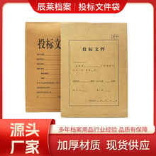 投标文件袋标书密封袋A4招标档案袋牛皮纸大容量标书袋加厚现货