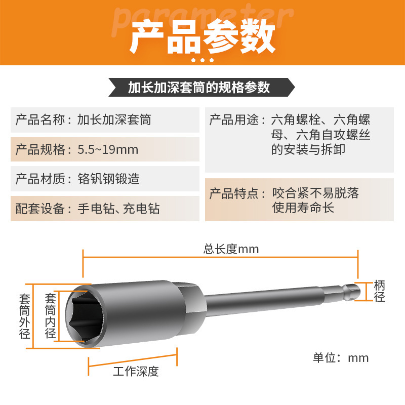 延長電気ドリルソケットヘッド5.5MM風ロットソケットヘッド深み6六角電動ねじビットナットレンチ|undefined