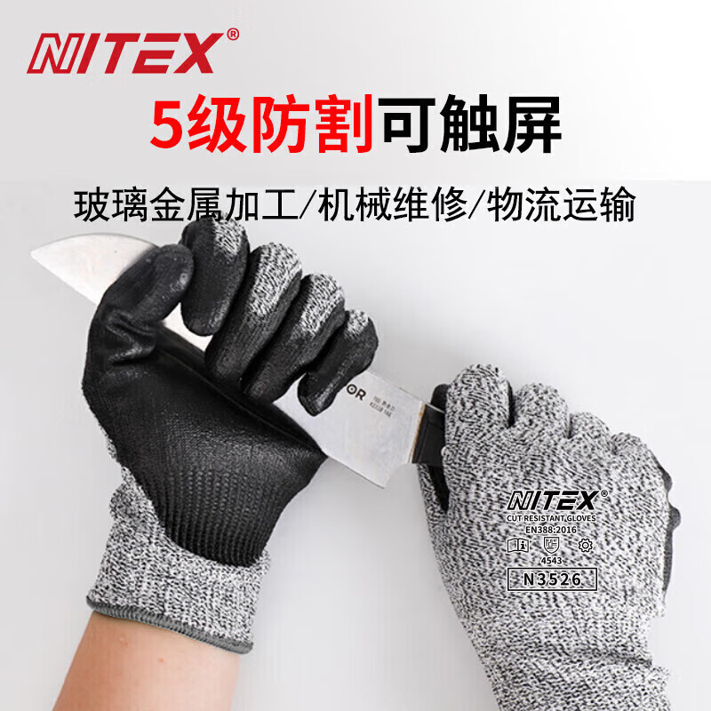 Guantes anti-corte de 9 etapas de acero inoxidable Shengli NITEX 316L Guantes de matanza de pescado de acero inoxidable con forro N1707
