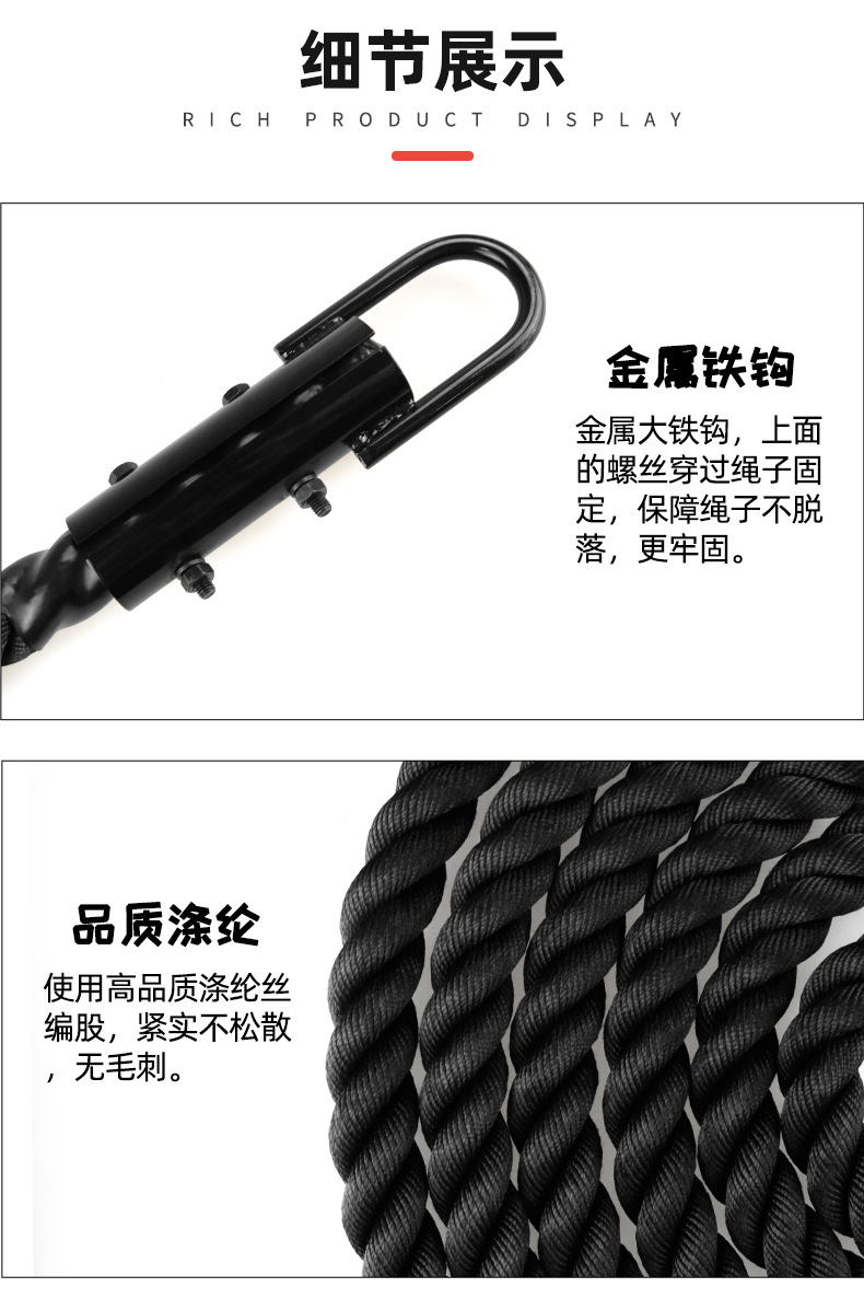 攀爬绳详情_06.jpg