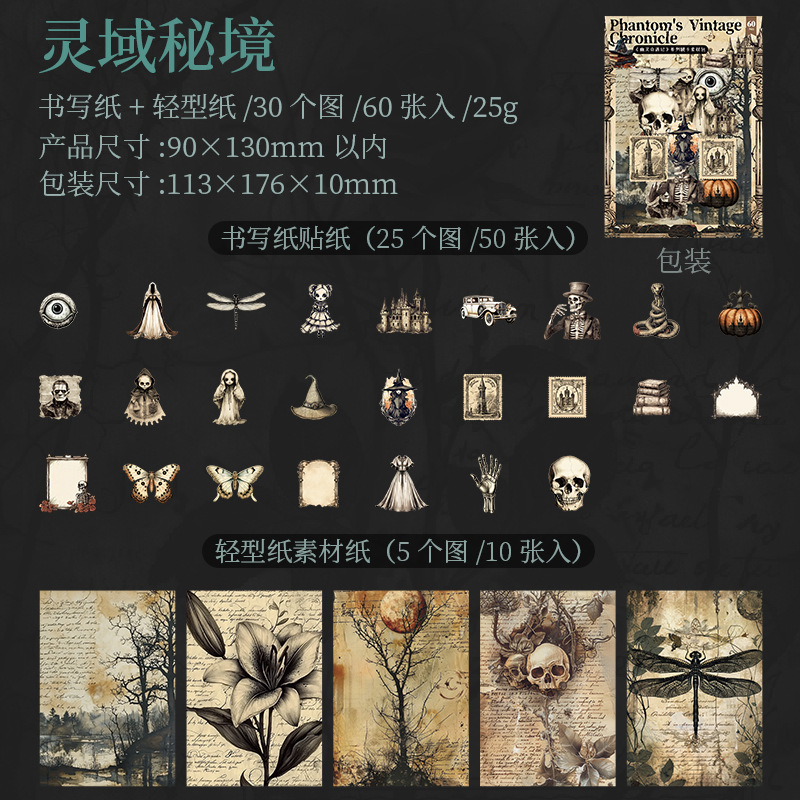 Ketchup Girl Paquete de material de tarjeta dura de gran peso Ghost Adventures Halloween Hand Cutter Etiqueta engomada