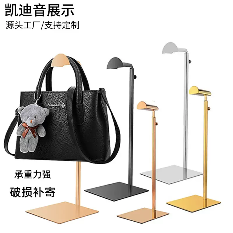 现货不锈钢挂包展示架子撑包架落地男女手袋包包陈列架包店挂包架