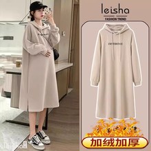 孕妇加绒卫衣裙子秋冬新款加厚孕妈妈宽松连帽不显怀中长款连衣裙