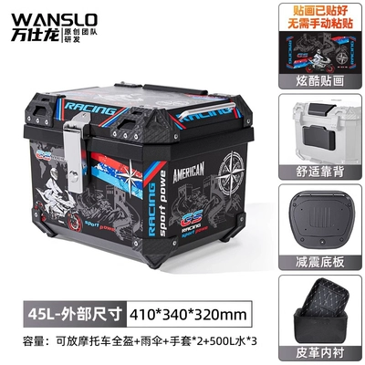 Standard Calf Non-Aluminum Alloy Motorcycle – Motorcycle trunk - 45l-black-box-black-great-wall-thickened-lining-backrest-shock-absorbing-base