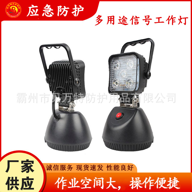 T165车载锂电池充电式工作灯户外露营灯汽车检修灯救援搜索灯