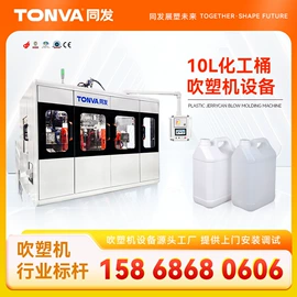 塑料吹塑机