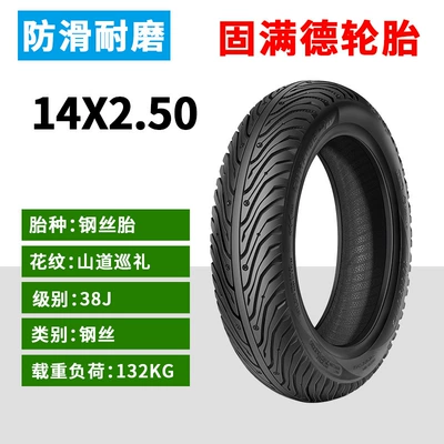 Suitable for Gumande Semi-Hot-Melt Non-industrial tires - 14250-car-grade-steel-wire-semi-hot-melt-wear-resistant-type-mountain-road-pilgrimage