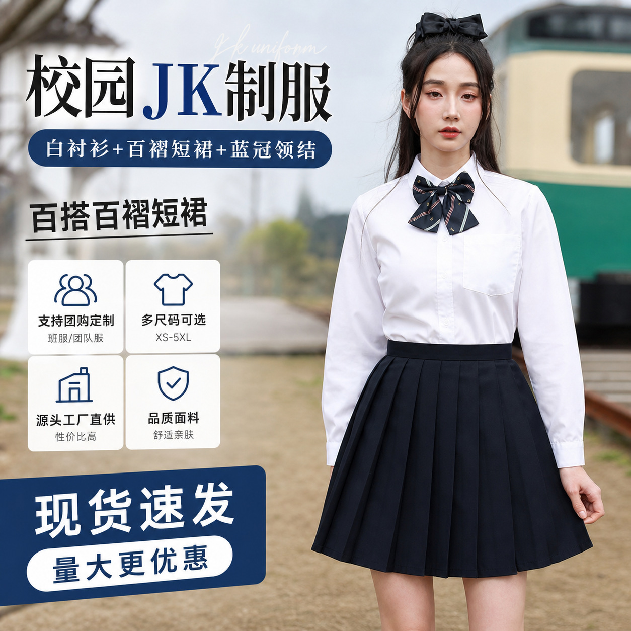 Jk Long-Sleeved Women's Shirt, Korean Style Academy-Style Shirt, Inner Layer Base Shirt, Jk Class Uniform, School Uniform, Wholesale in Stock