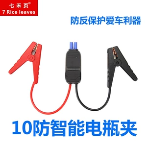 Qihe Avtomobil Təcili Başlanğıc Güc Akkumulyator Klipi 12V EC5 Ağıllı