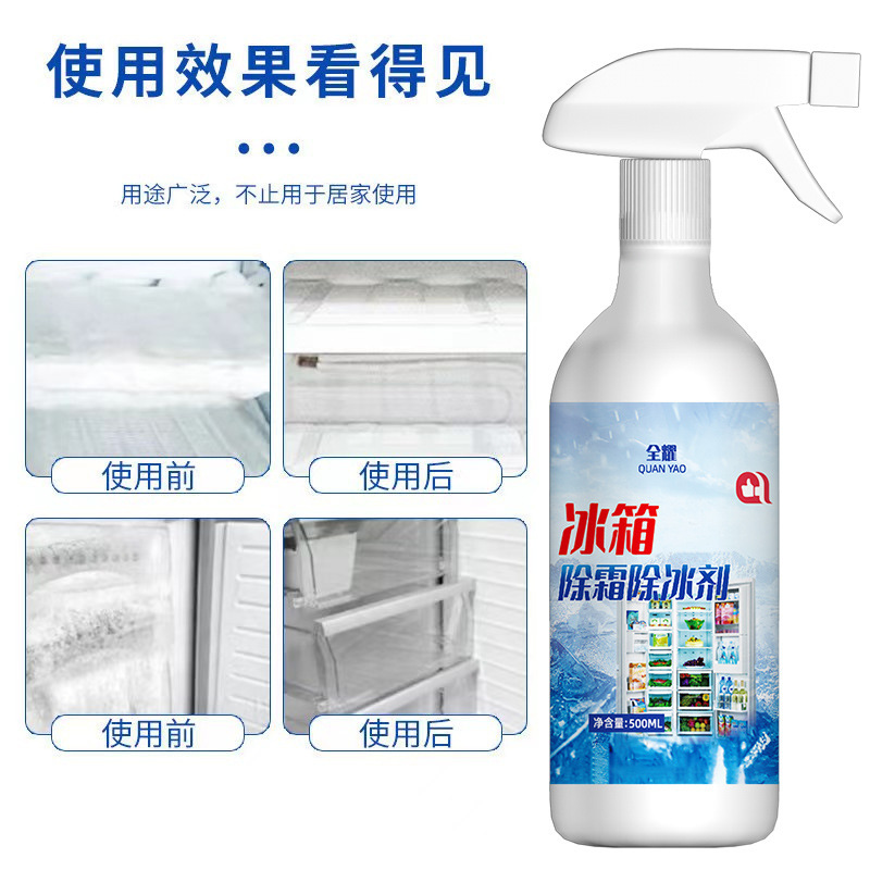冷蔵庫の除霜除氷剤の氷を防ぐ家庭用冷凍庫の氷を溶かす冷蔵室の除雪シャベル氷の神器|undefined
