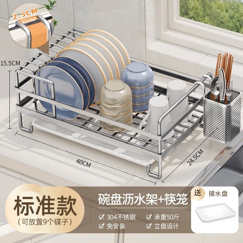 排水ディッシュラック 304 ステンレス鋼食器収納ラックキッチン収納ラック食器ラック家庭用 2025 新スタイル|undefined