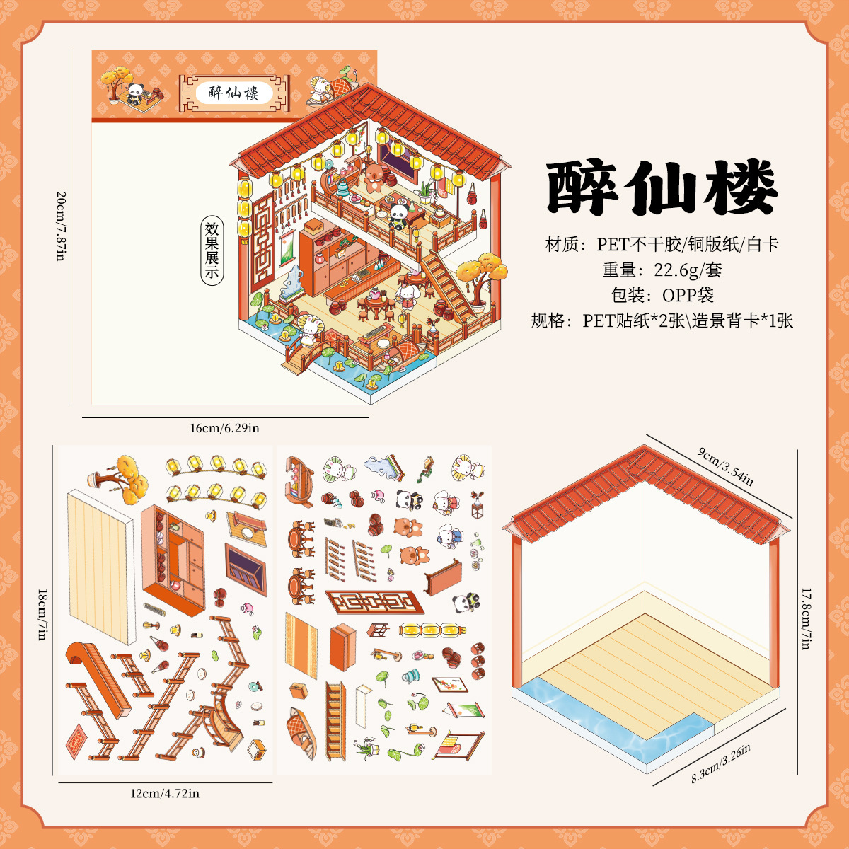 Mercado de fragancia 3D dos capas de pegatinas de escena tridimensional DIY paisajismo creativo impermeable pet dibujos animados decoración pegatinas de puzzle