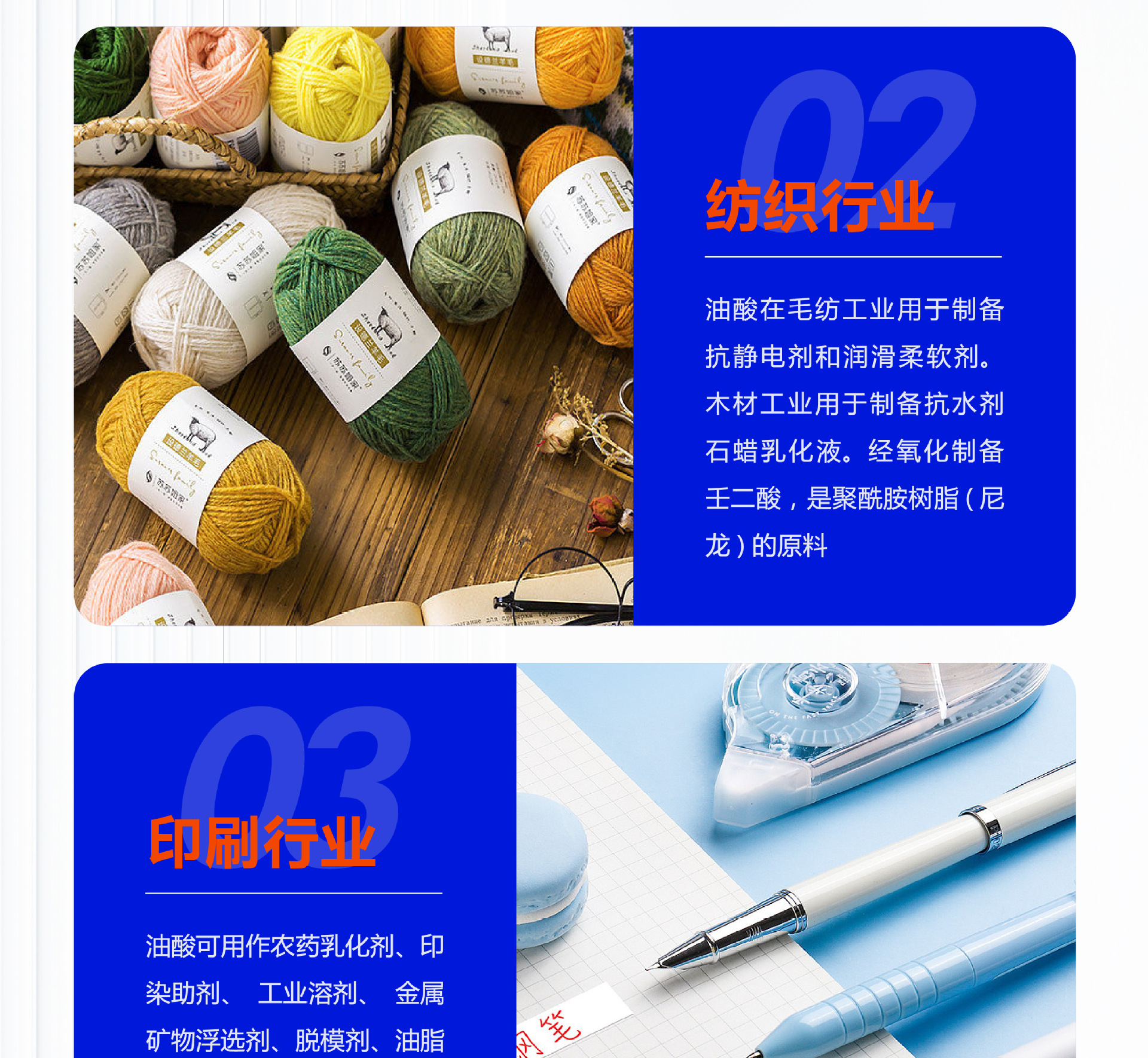 油酸详情页 (6).jpg