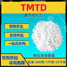 TMTD ļ׻mķ z򻯴M 500g/