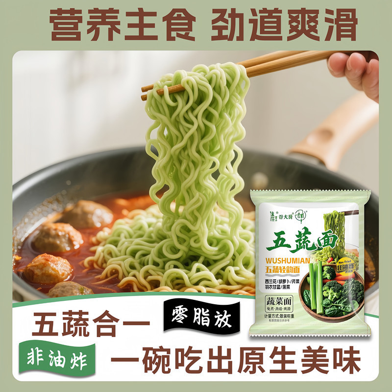 五種野菜麺、調理不要野菜揚げミールリプレイスメント麺、ファストインスタントファットインスタントラーメン、インスタントラーメンのフルボックス|undefined
