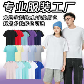 冰丝速干t恤定制logo跑步运动服马拉松短袖广告文化衫工作服定做