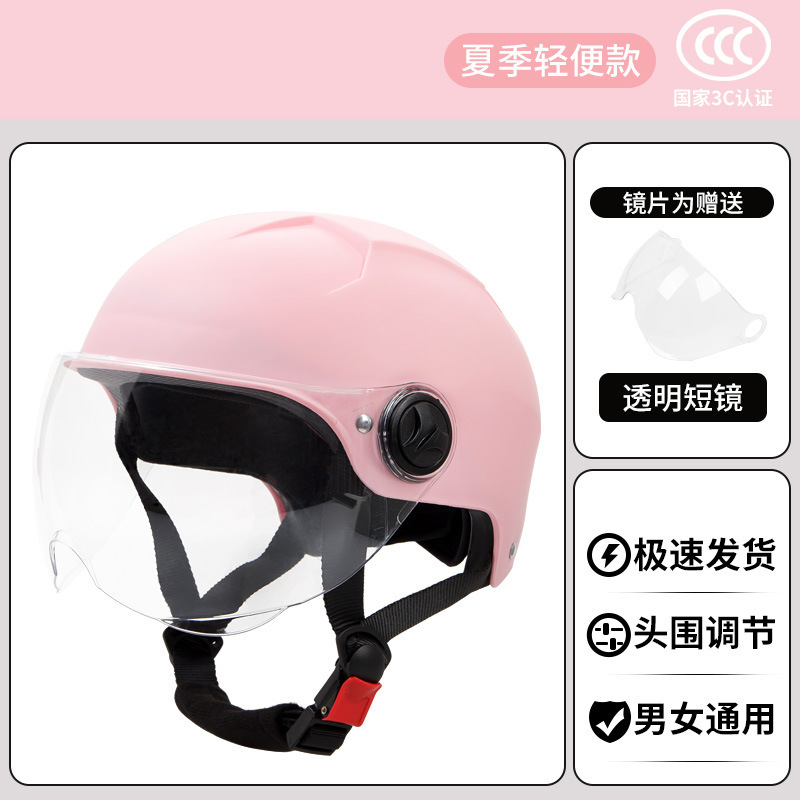 電気自動車ヘルメット夏の男性と女性の拡大番号四季ユニバーサル安全ヘルメット大きな頭囲通気性オートバイ|undefined