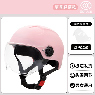 Electric Vehicle Helmet Summer Men and Women Plus Size All-Season Safety Helmet Large Head Circumference Breathable Motorcycle (Motosiklet kaskı (dəbilqə)) - pink-short-white-lenses