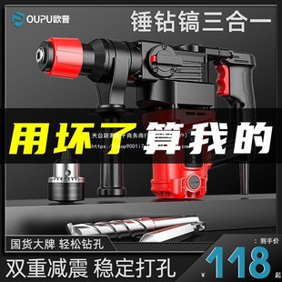 Op Dual-Purpose High-Power Multi-Function Electric Hammer Electric Pick Concrete Drilling Household Impact Electric Drill Wall Drilling Direct Sales