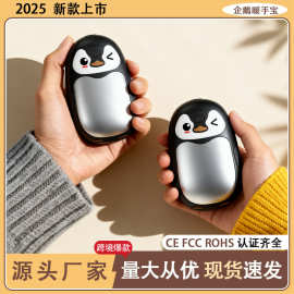 2025新款跨境暖手宝手握式充电双面发热暖宝宝冬季户外迷你暖手宝