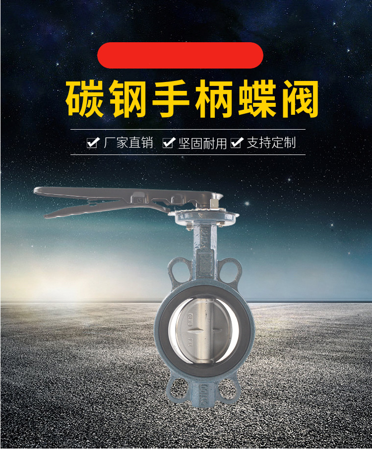 D71X-16C 手动对夹软密封蝶阀 D71X 橡胶软密封蝶阀 中线蝶阀