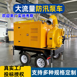 移动式防汛泵车高吸程大流量农用浇地自吸泵无阻塞柴油机抽水泵车