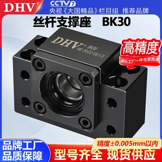 DHV鼎豪精密轴承座BK30方型固定侧丝杆支撑座激光设备丝杆固定座
