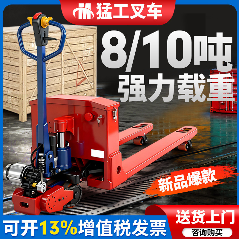 大吨位全电动叉车8吨10吨叉车重型地牛液压装卸托盘搬运车铲车
