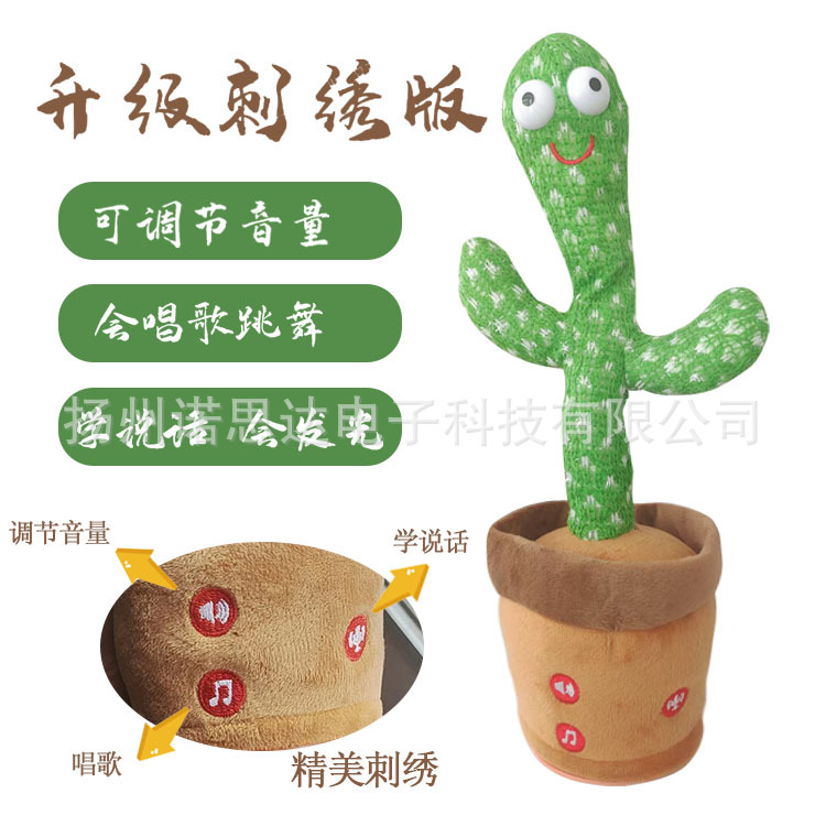 Internet Celebrity mismo cactus eléctrico juguete movimiento arena talla grabación bailando hablando luminoso felpa cactus al por mayor