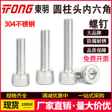 TONG�|��304���P䓃������ݽzᔈA���^��ᔱ��^��˨���L��Ʒ�|M3