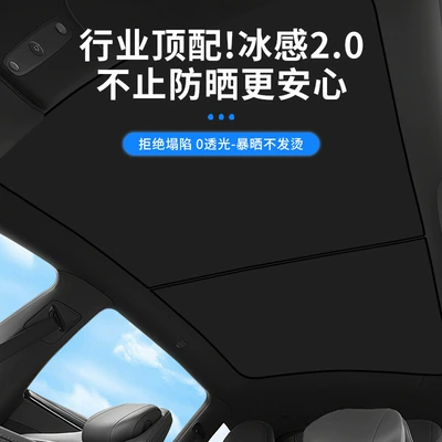 Sun shade – for 6-Seater Tesla Model Yl