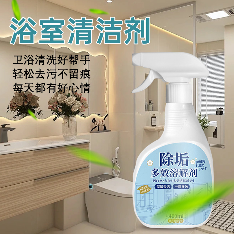 Bathroom Cleaner Kettle Watch Strap Gas Stove Exhaust Fan Blade Jewelry Box Door and Window Track Tea Scale Treatment Bathroom Cleaner Kettle Watch Strap Gas Stove Exhaust Fan Blade Jewelry Box Door and Window Track Tea Scale Treatment