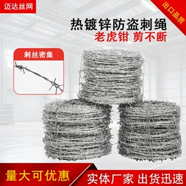 安保防卫用品;其他金属丝;防护栏