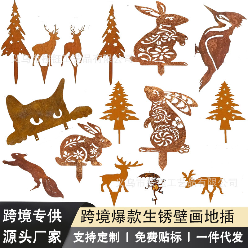 Cross-Border Popular Metal Plug-In Creative Wall Decoration Rusty Garden Floor Plug Creative Retro Old Iron Silhouette Decoration