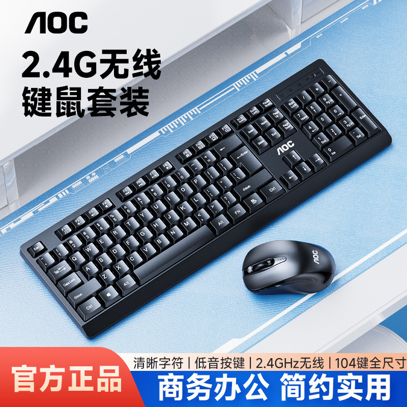 Tpv Aoc Km210 Wireless Mouse and Keyboard Set Silent Waterproof Home Computer Gaming Laptop Power Saving