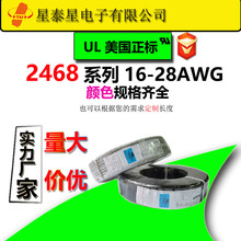 XING TAI XING 2468��Ӿ�16-28AWG��a�~�ڰׁK��led���B�ž�
