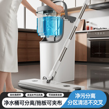 新款平板拖把净污分离干湿两用免手洗刮刮家用乐地板清洁懒人拖布