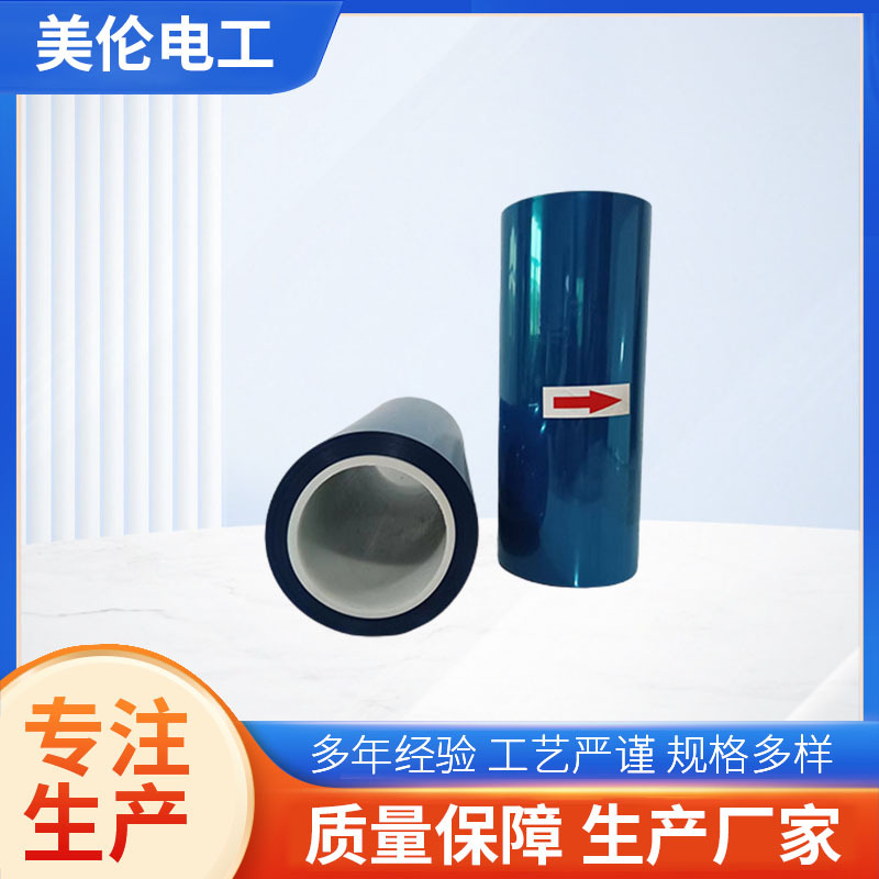 PCBFPCB柔性线路板热转印密封等行业领域用蓝色离型膜厂家批发
