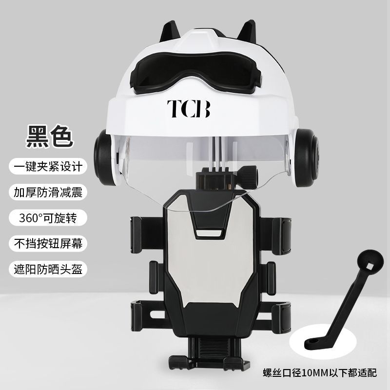 电动车手机架小头盔电瓶摩托自行车骑行导航手机支架防水遮阳罩帽|undefined