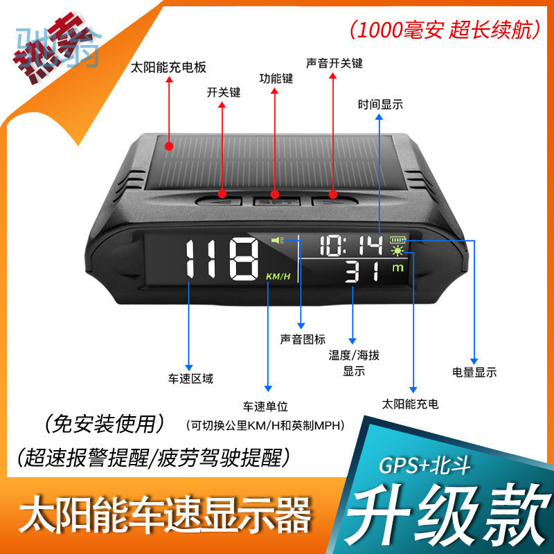 Ejv car HUD head-up display car universal solar wireless GPS vehicle speed altitude time overspeed report