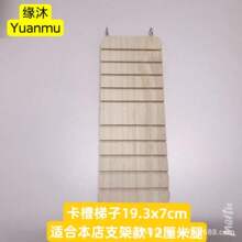 木质鹦鹉玩具 仓鼠鸟类木桥爬梯 鹦鹉鸟笼用品 实木站架攀爬梯