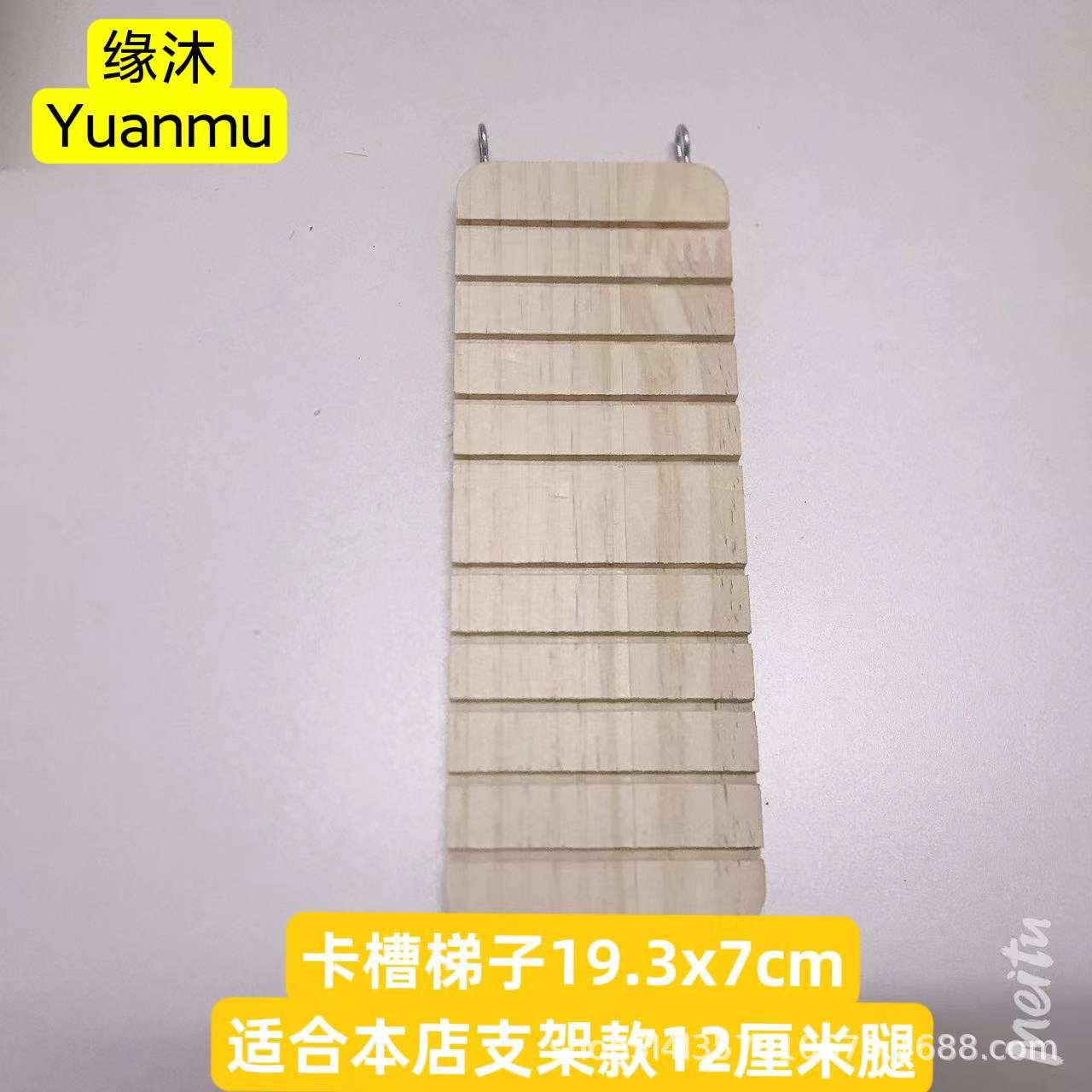 木质鹦鹉玩具 仓鼠鸟类木桥爬梯 鹦鹉鸟笼用品 实木站架攀爬梯