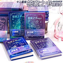 十二星座の答えの本創意質問解答書80ページのミニ学生用インタラクティブ娯楽ノート