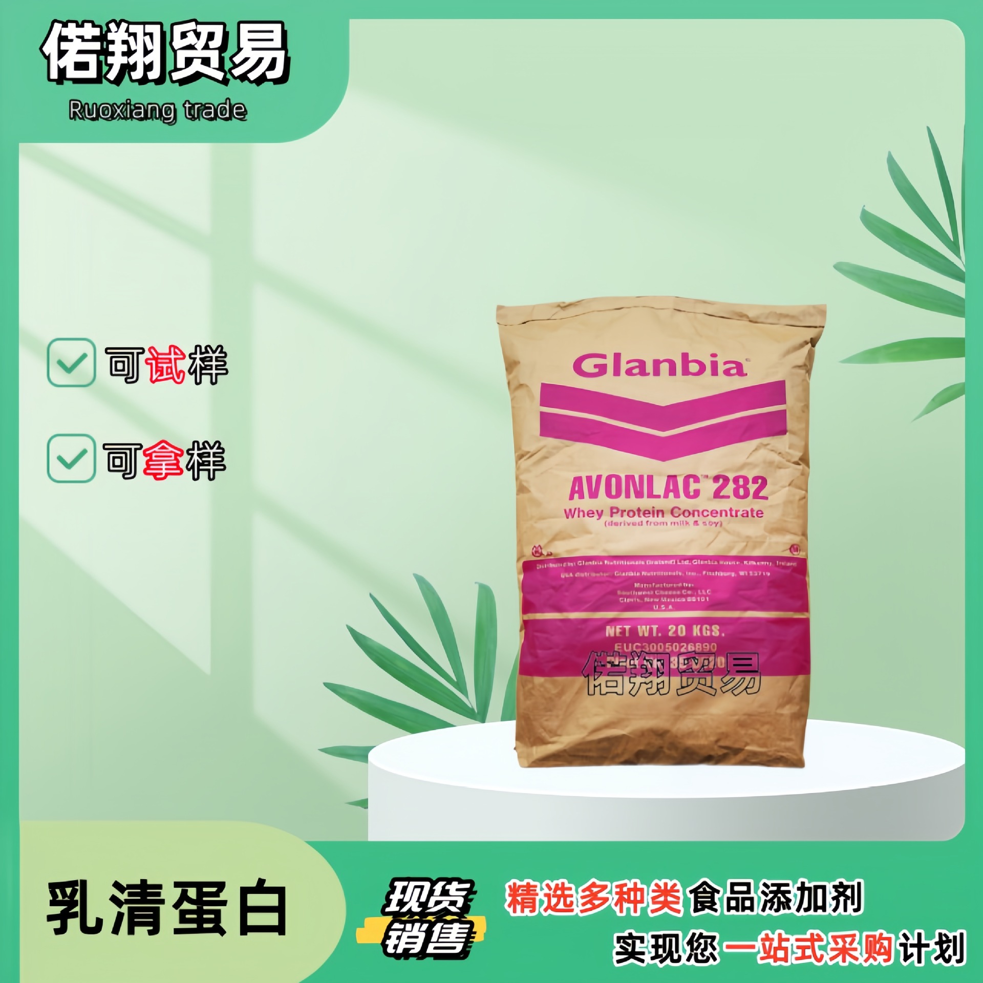 乳清蛋白粉 食品级80/90高含量浓缩速溶 乳清蛋白 原装现货可拿样
