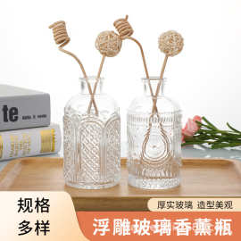 玻璃浮雕香薰瓶酒店无火藤条挥发棒香氛精油瓶透明香薰分装瓶批发