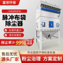 脉冲布袋除尘器中央粉尘收集木工单机工业滤筒锅炉激光切割除尘器