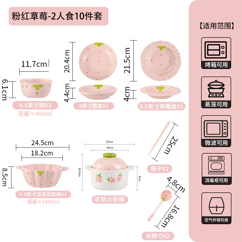 高見えするイチゴネットセレブかわいい女の子セラミックイン家庭用見栄えの良い食器セット丼スープボウル皿プレート|undefined